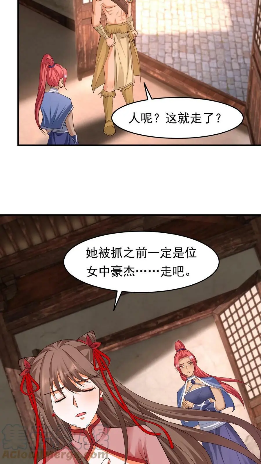 第208话 终于找到你了 第9页