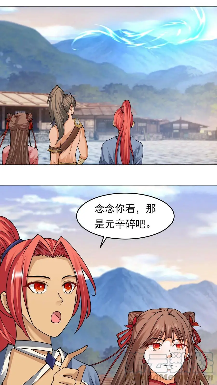 第208话 终于找到你了 第11页
