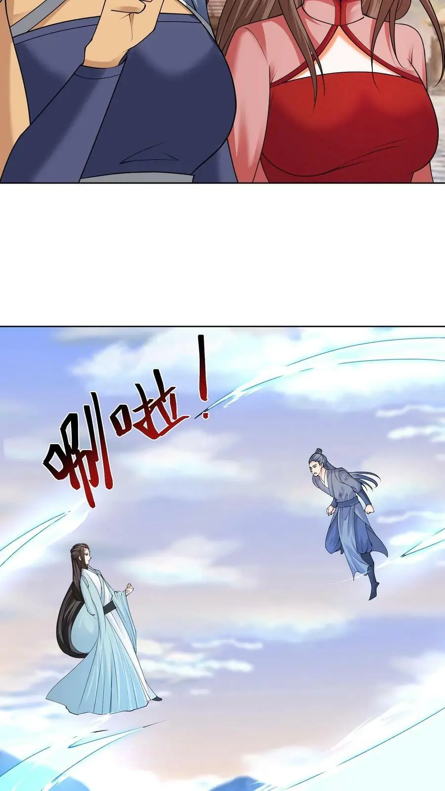 第208话 终于找到你了 第12页