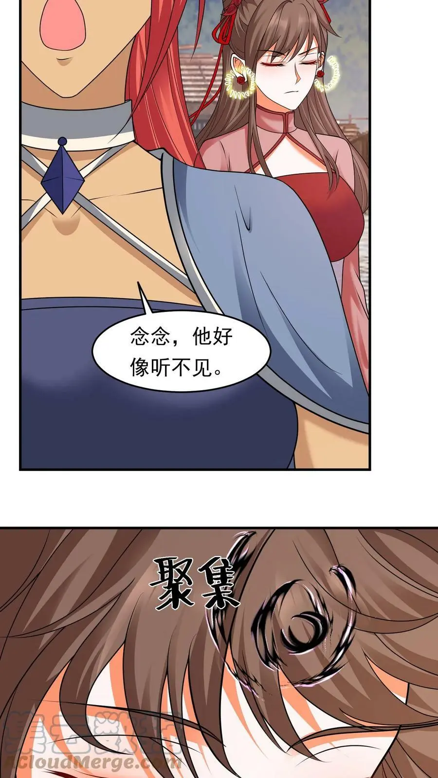 第208话 终于找到你了 第15页
