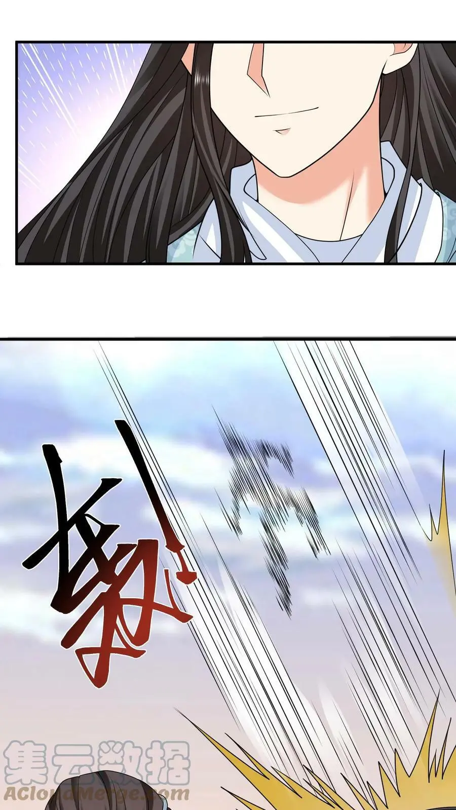 第208话 终于找到你了 第19页
