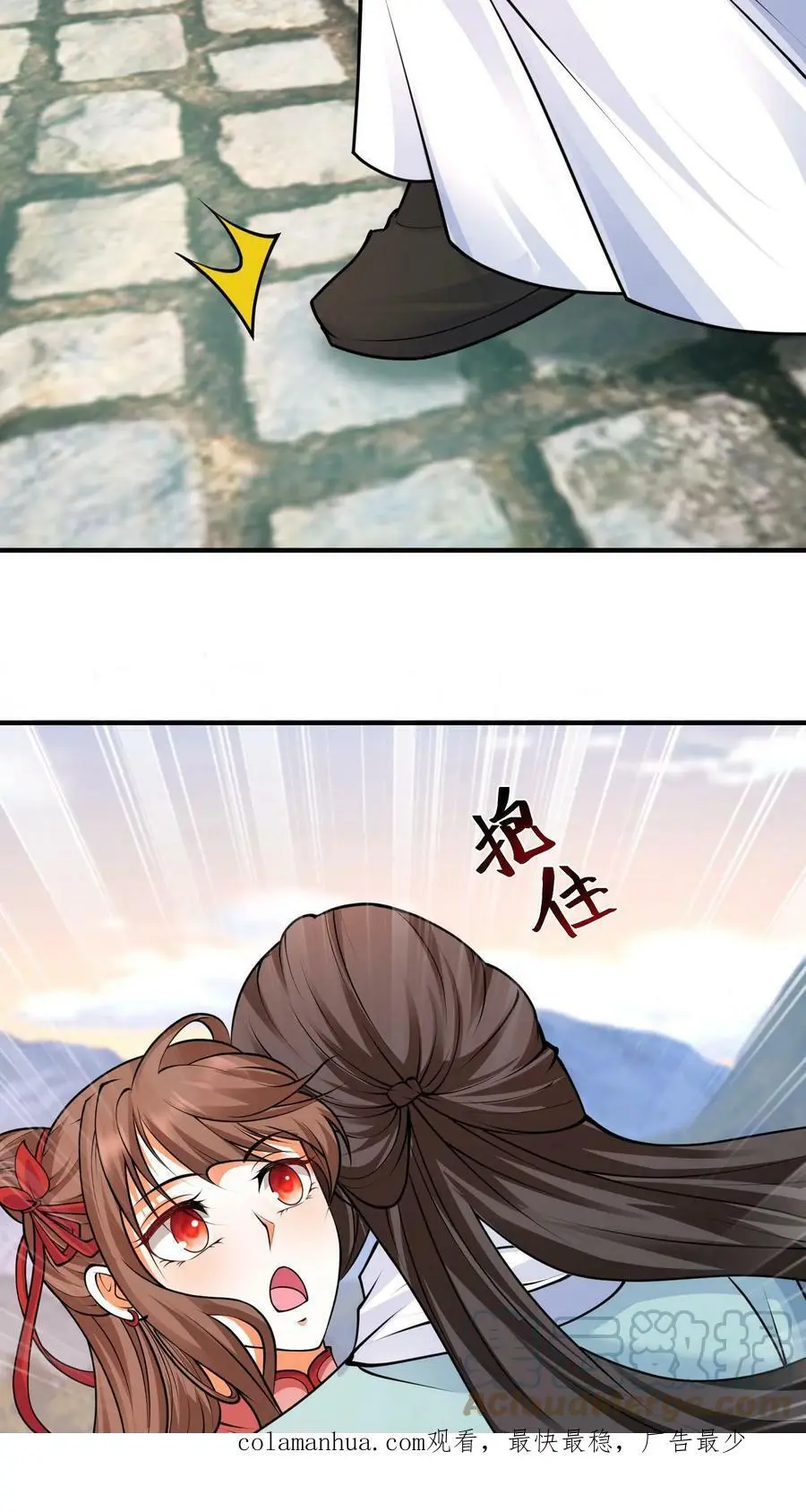 第208话 终于找到你了 第23页