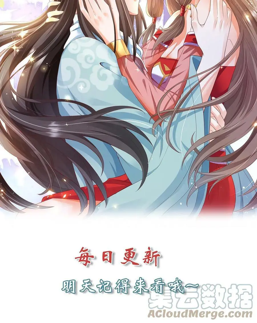 第208话 终于找到你了 第25页