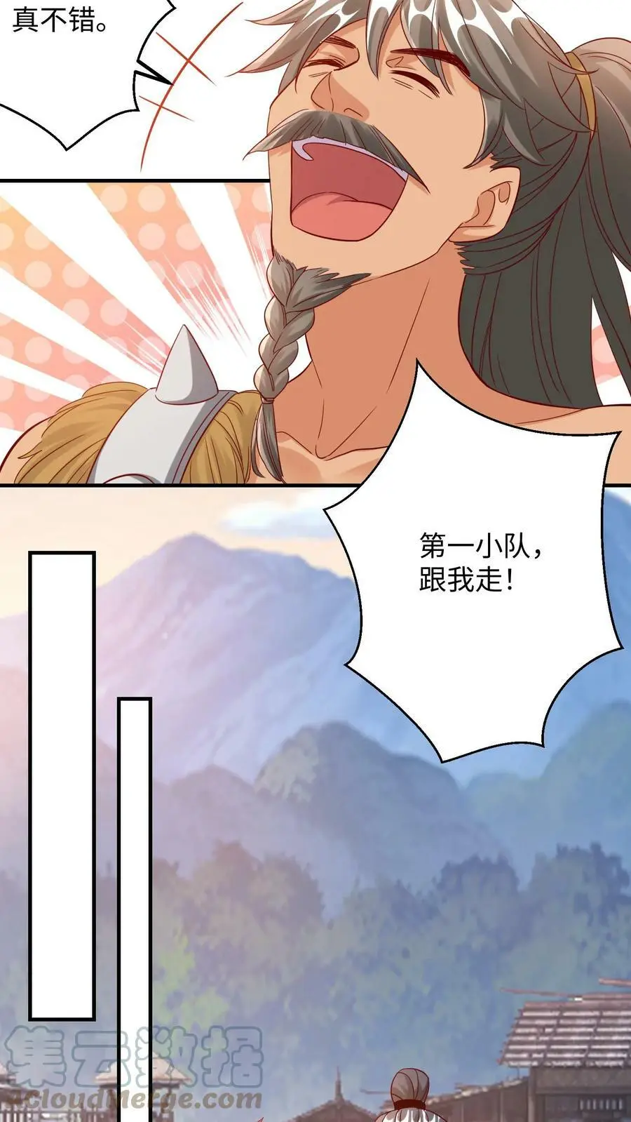 第207话 殷念过境，寸草不生 第5页