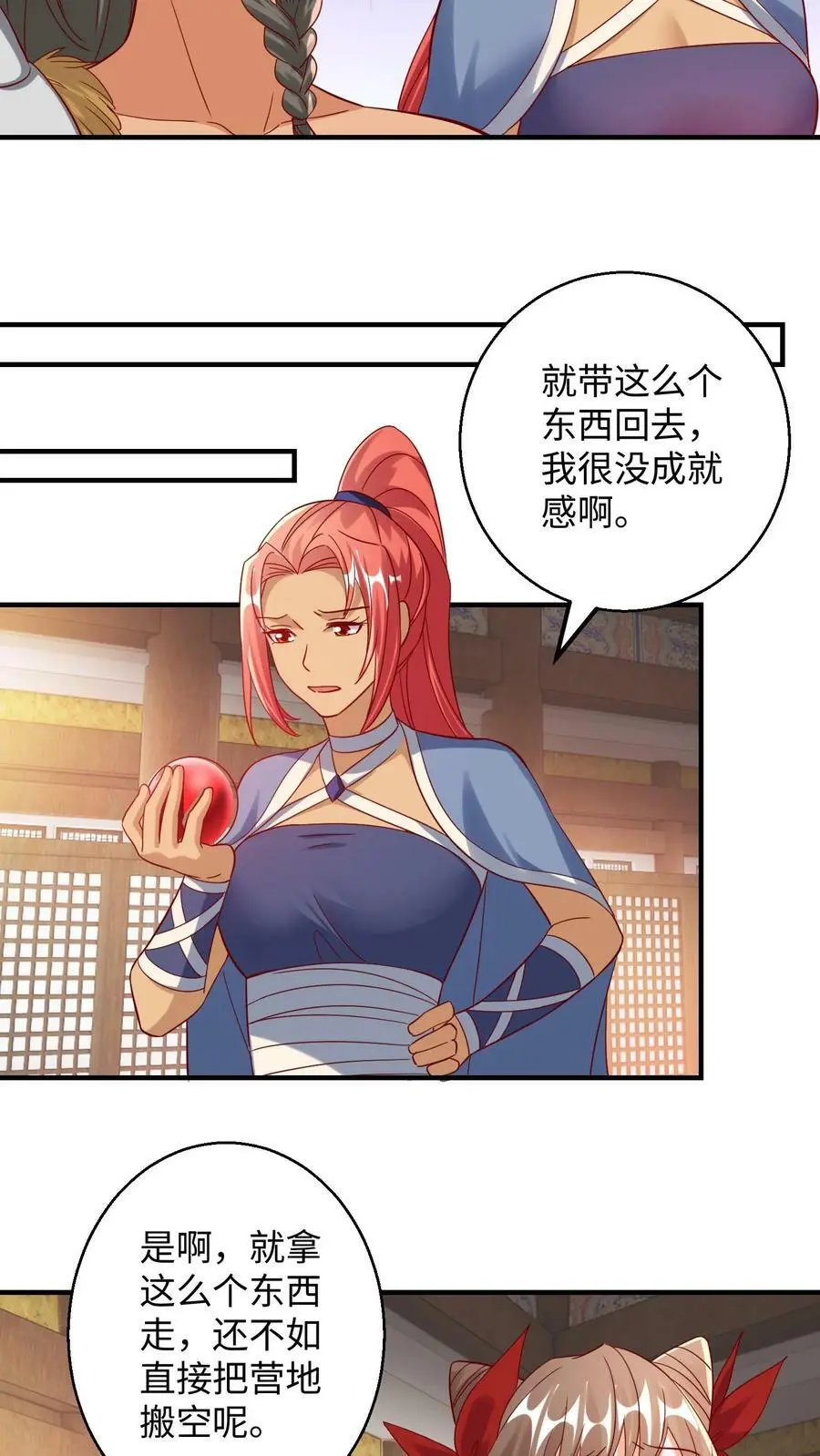 第207话 殷念过境，寸草不生 第10页