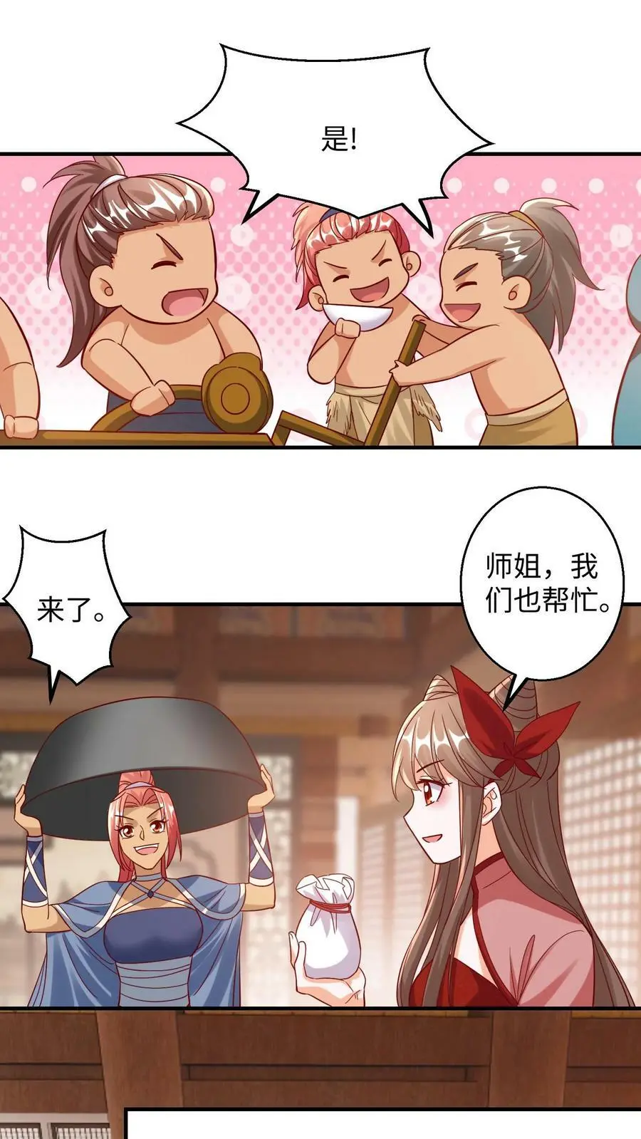 第207话 殷念过境，寸草不生 第12页