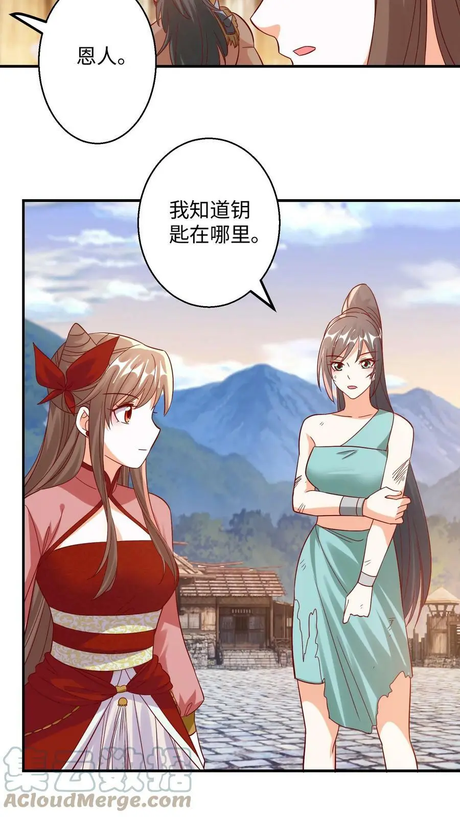 第207话 殷念过境，寸草不生 第17页