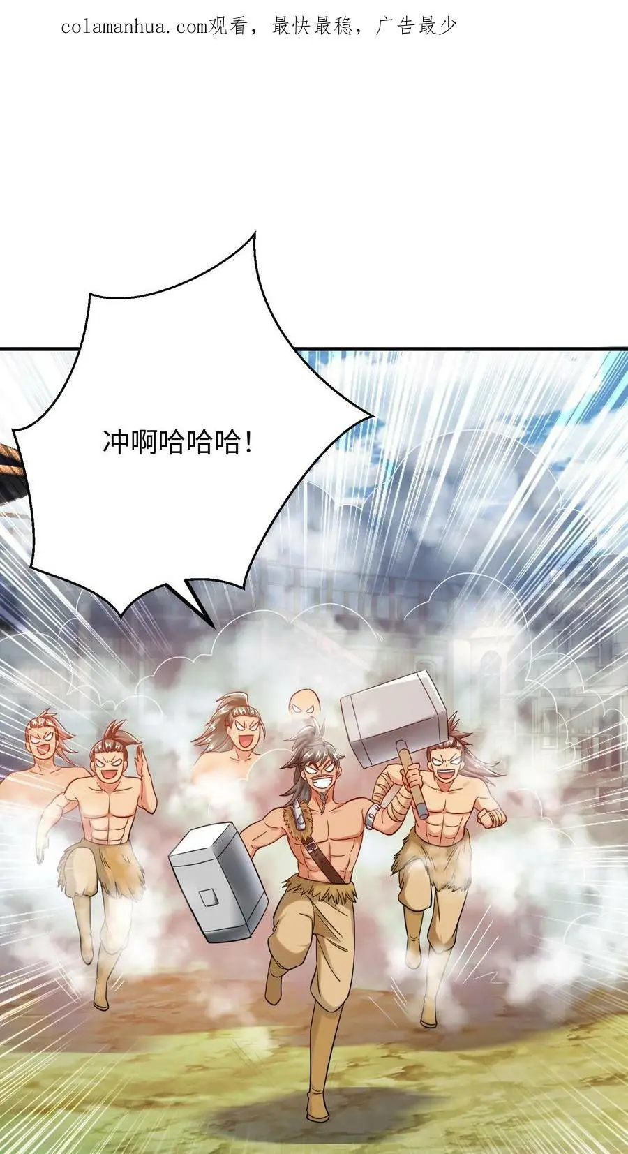 第206话 趁火打劫 第2页