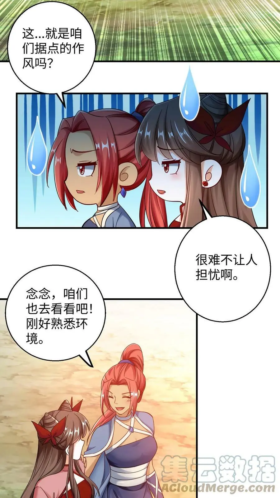 第206话 趁火打劫 第3页