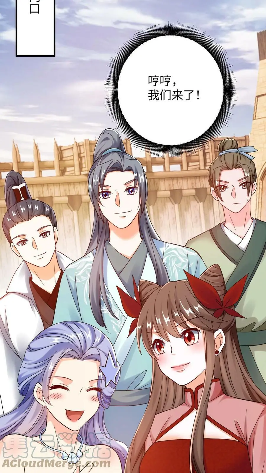 第206话 趁火打劫 第5页