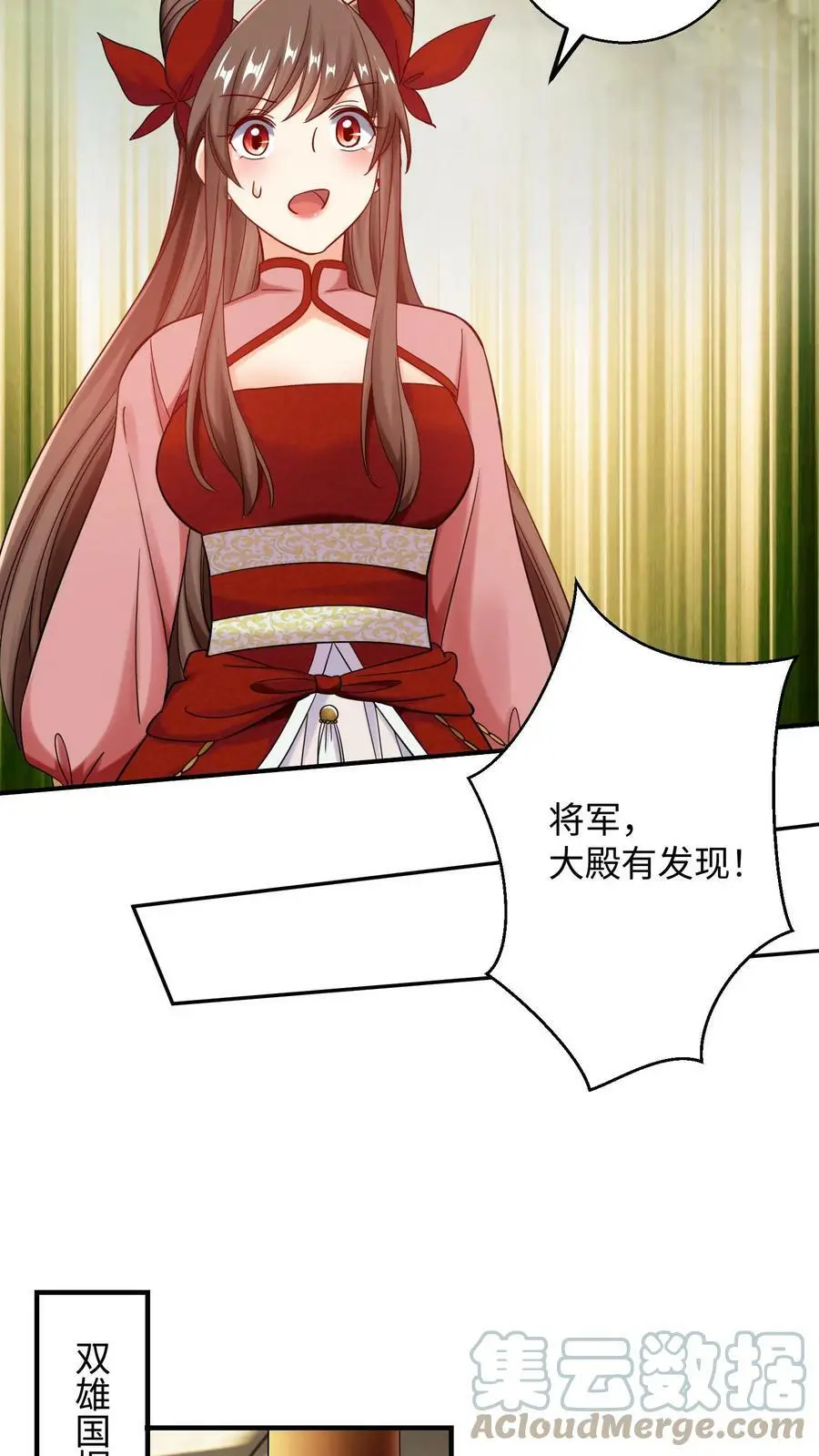 第206话 趁火打劫 第11页