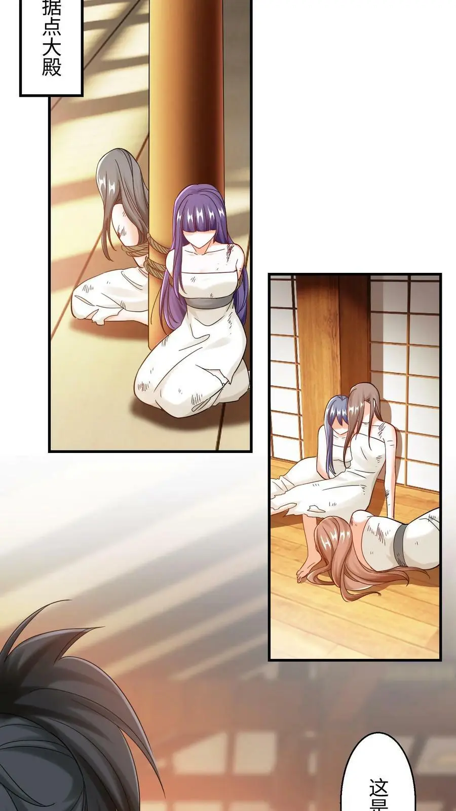 第206话 趁火打劫 第12页