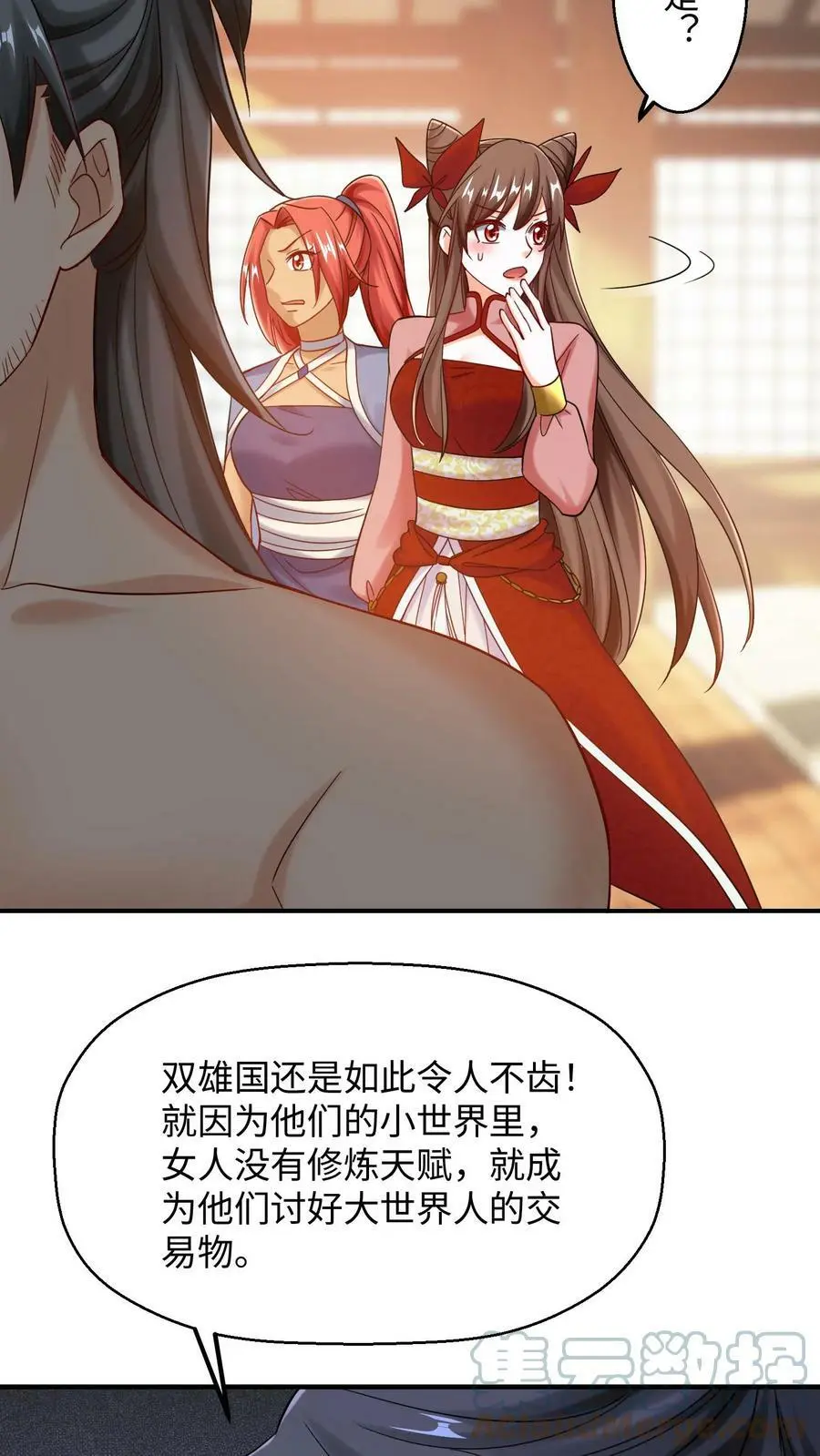 第206话 趁火打劫 第13页