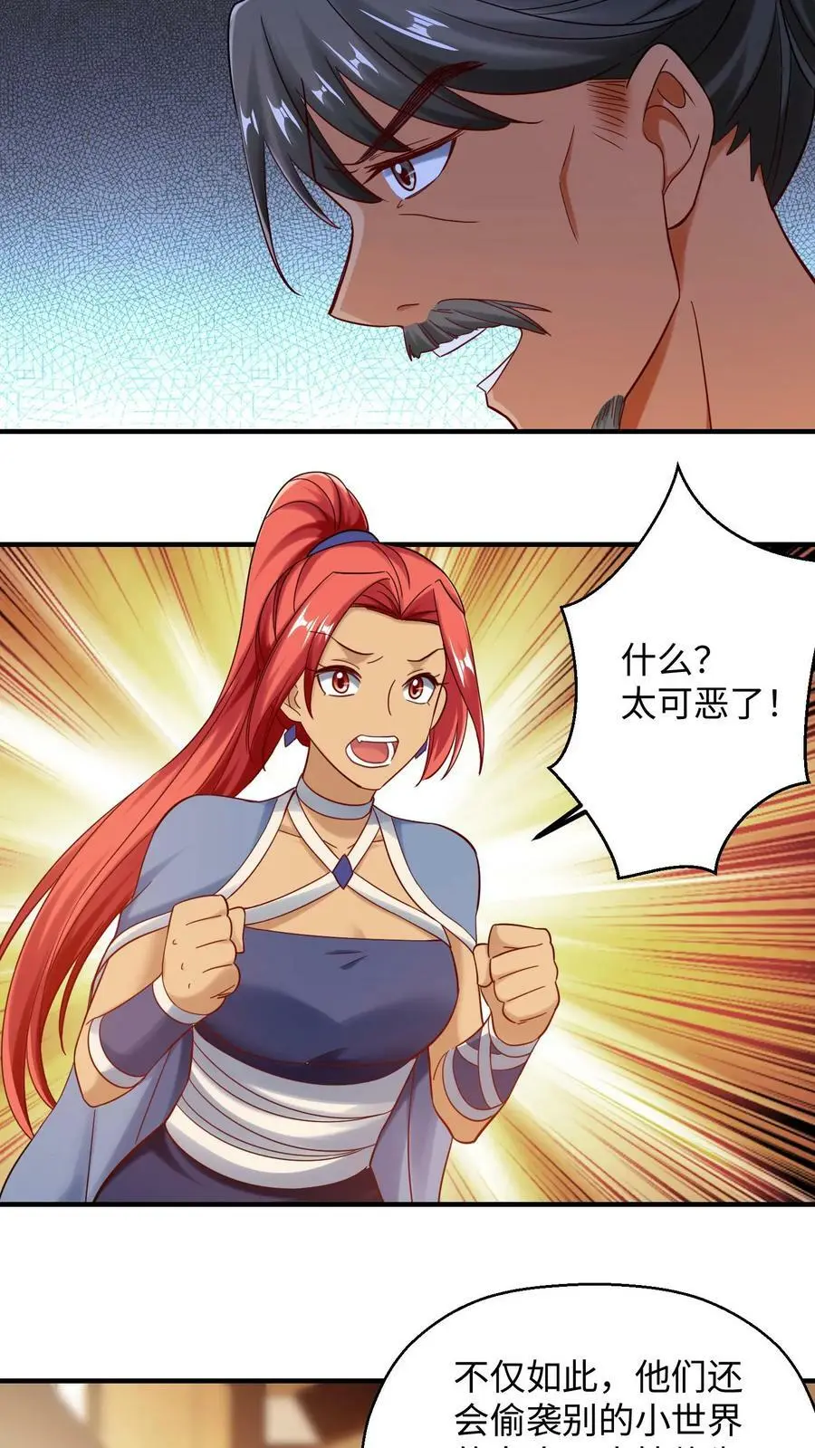 第206话 趁火打劫 第14页