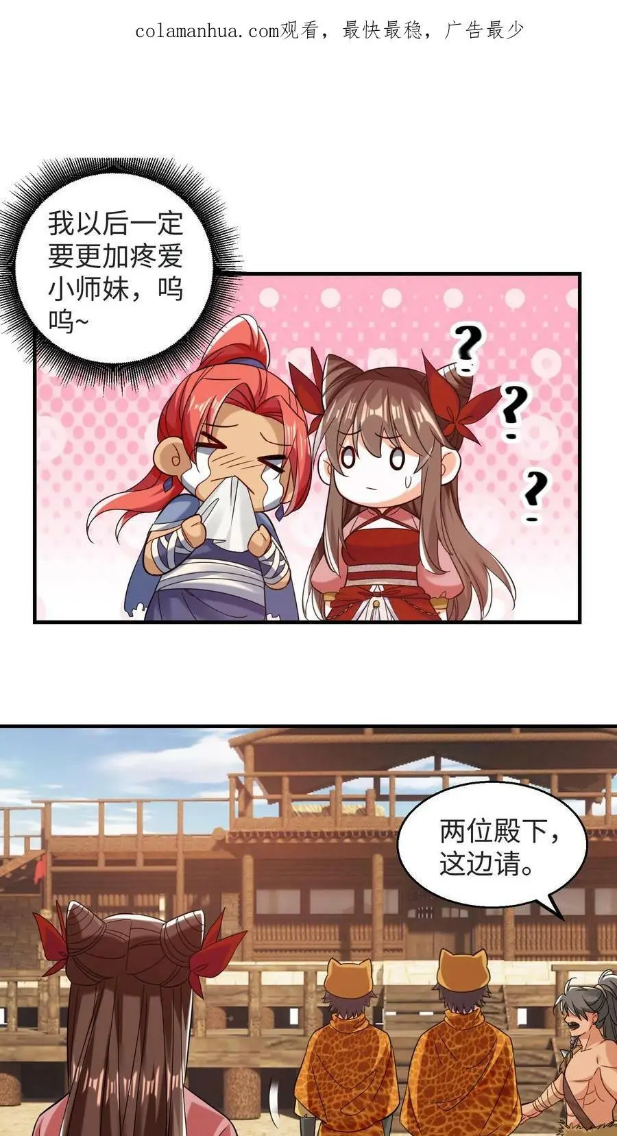 第205话 隔壁据点炸了 第2页
