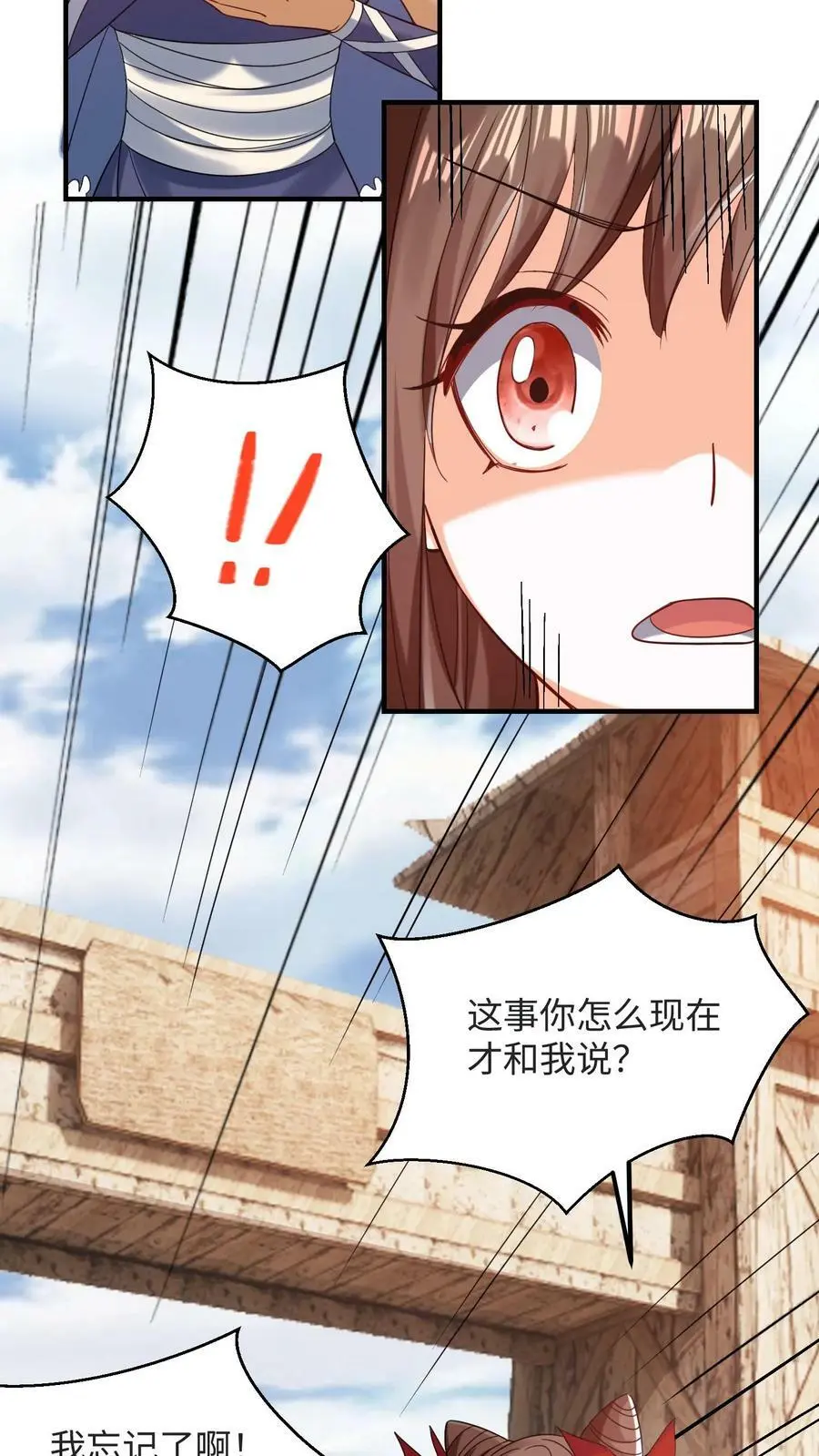 第205话 隔壁据点炸了 第4页