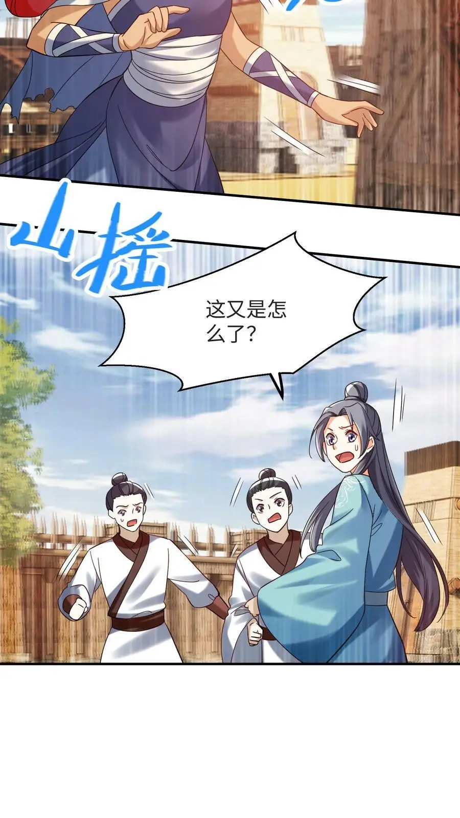 第205话 隔壁据点炸了 第6页