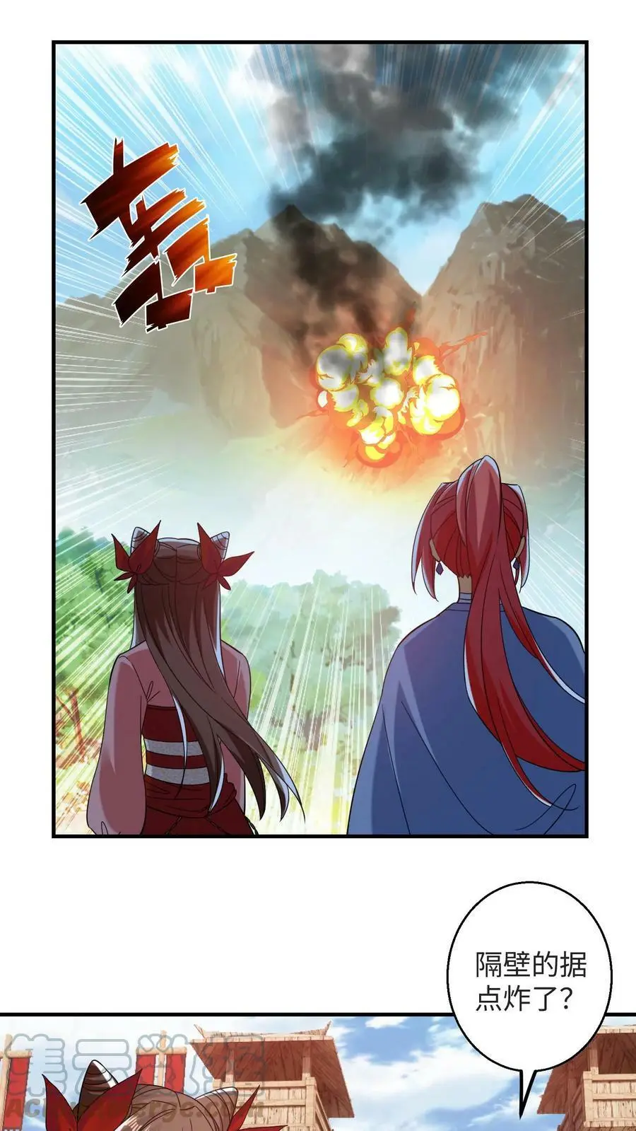 第205话 隔壁据点炸了 第7页