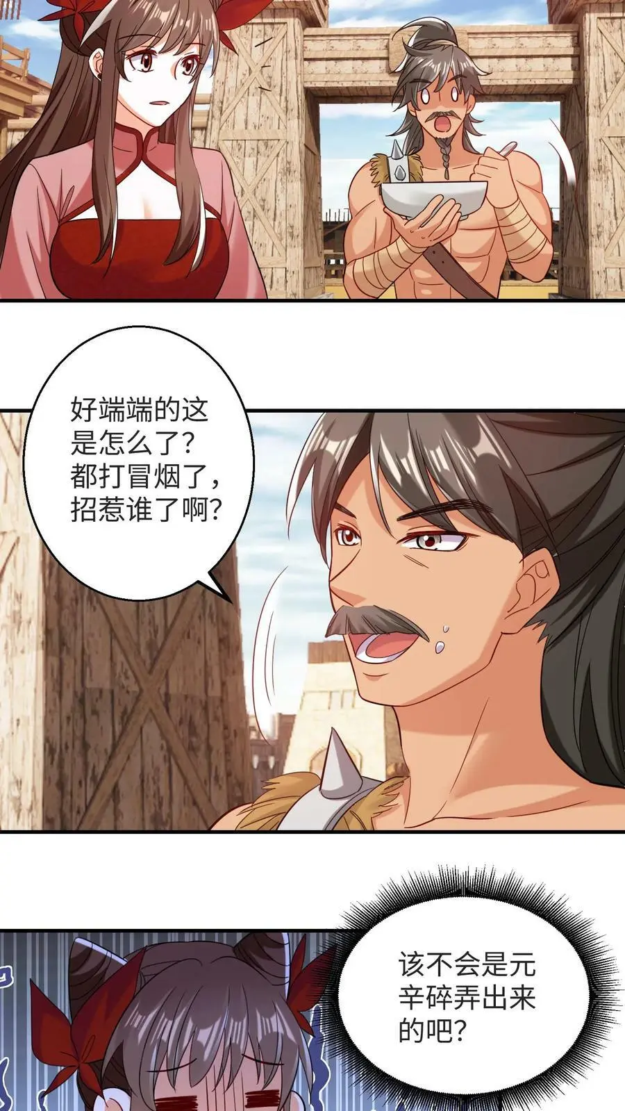 第205话 隔壁据点炸了 第8页
