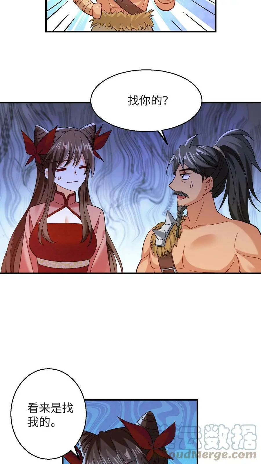 第205话 隔壁据点炸了 第11页