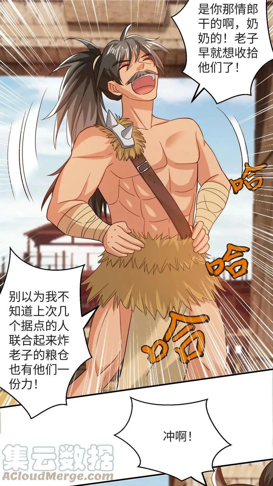 第205话 隔壁据点炸了 第13页
