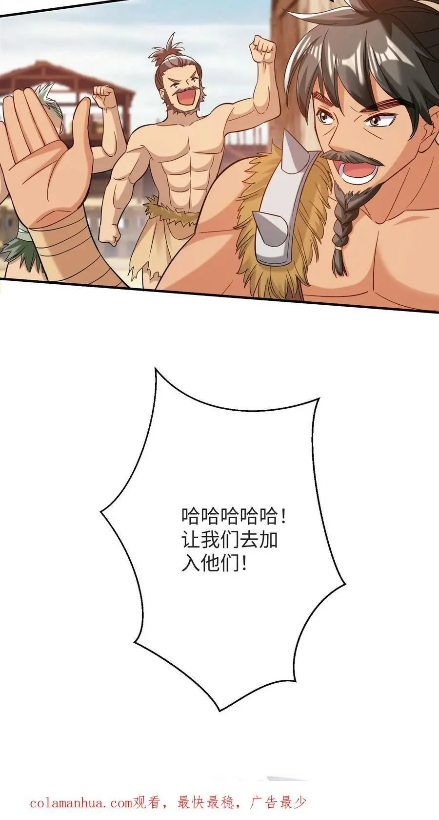第205话 隔壁据点炸了 第14页