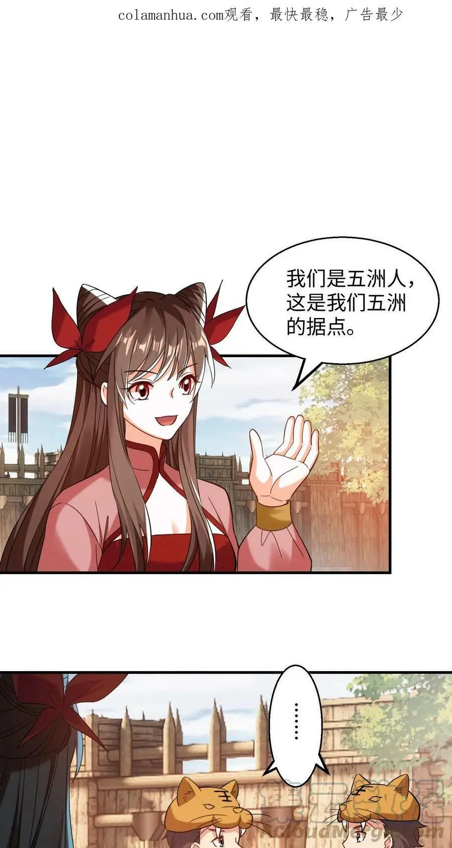 第204话 真是苦了你了 第2页