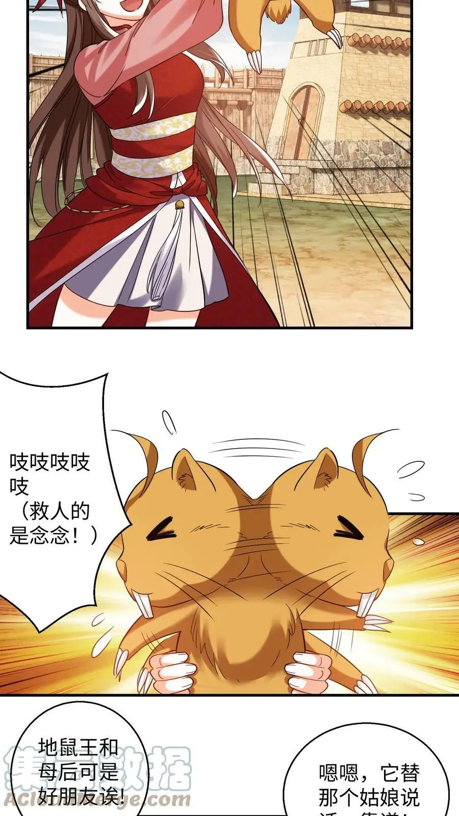 第204话 真是苦了你了 第4页