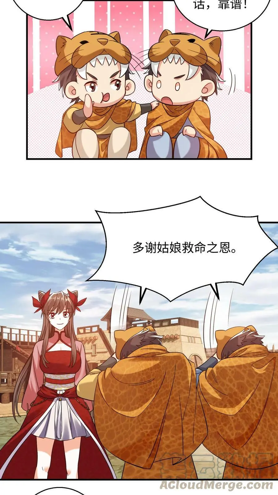 第204话 真是苦了你了 第5页