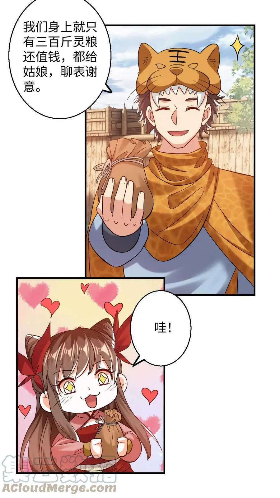 第204话 真是苦了你了 第6页