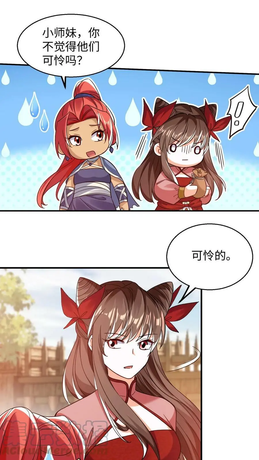 第204话 真是苦了你了 第11页