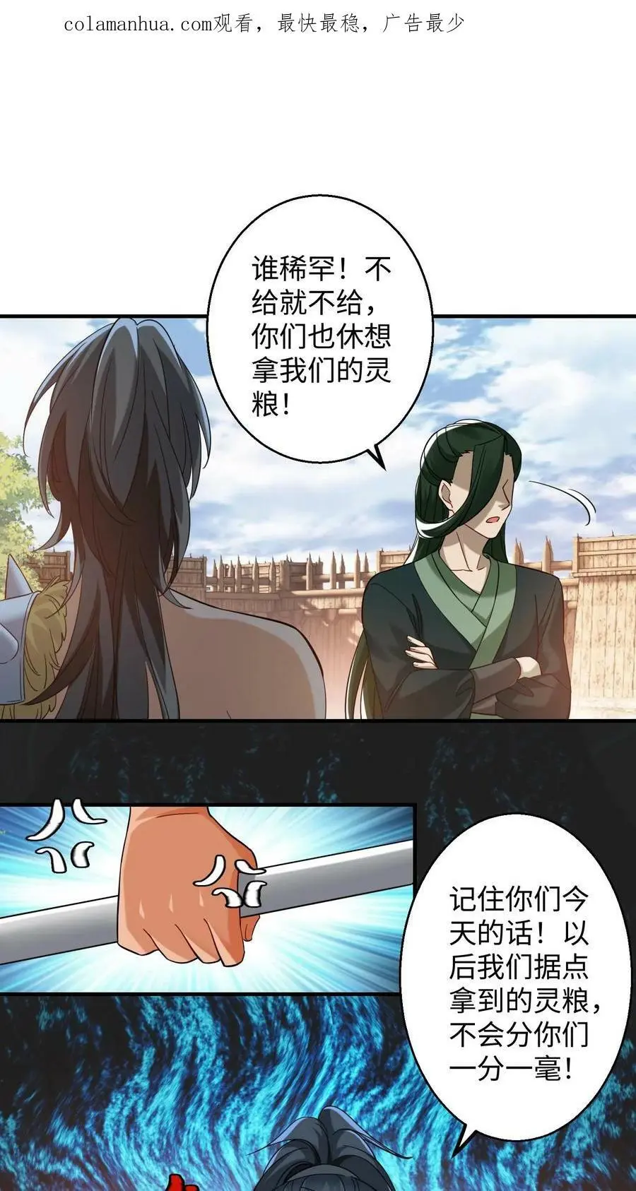 第203话 不分他们一粒米 第2页