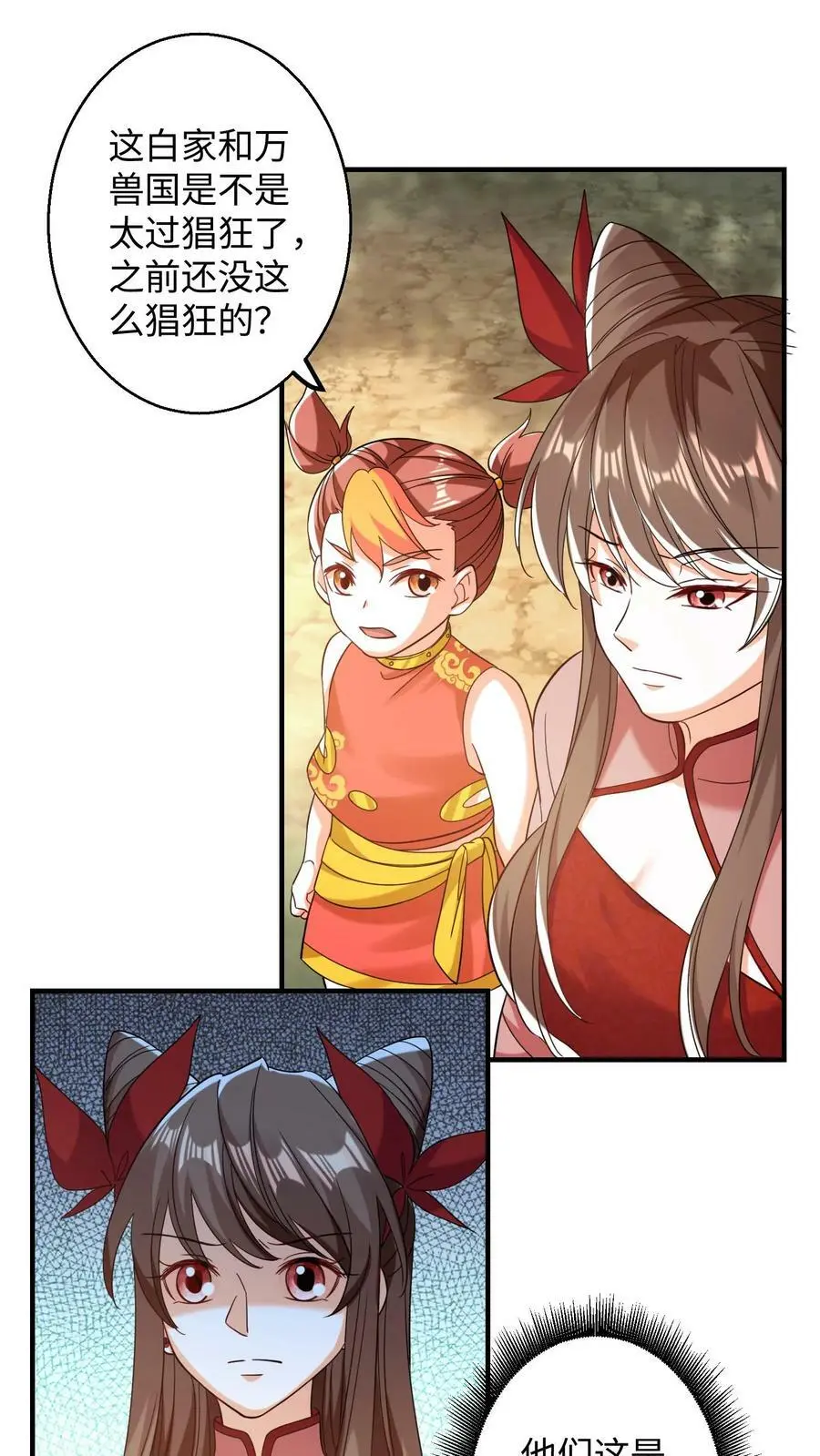 第203话 不分他们一粒米 第4页