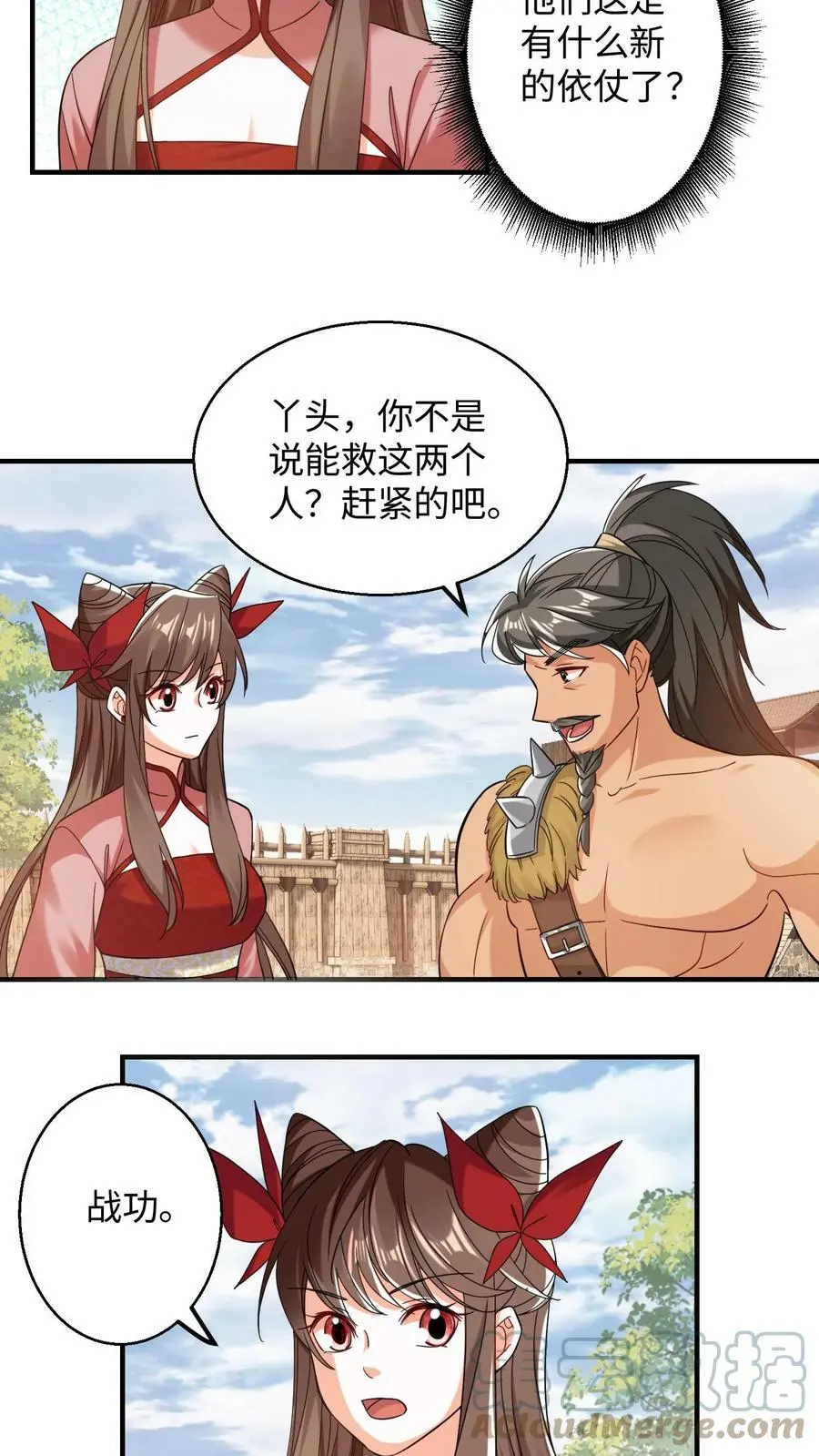 第203话 不分他们一粒米 第5页