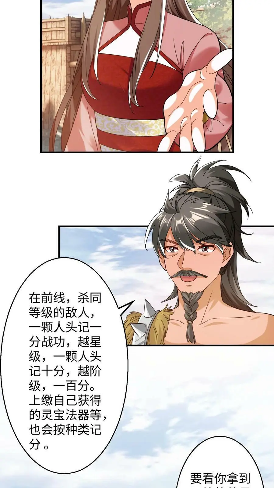 第203话 不分他们一粒米 第6页