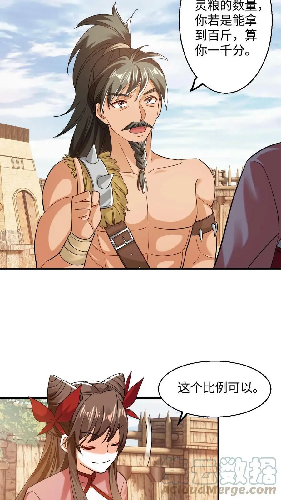 第203话 不分他们一粒米 第7页