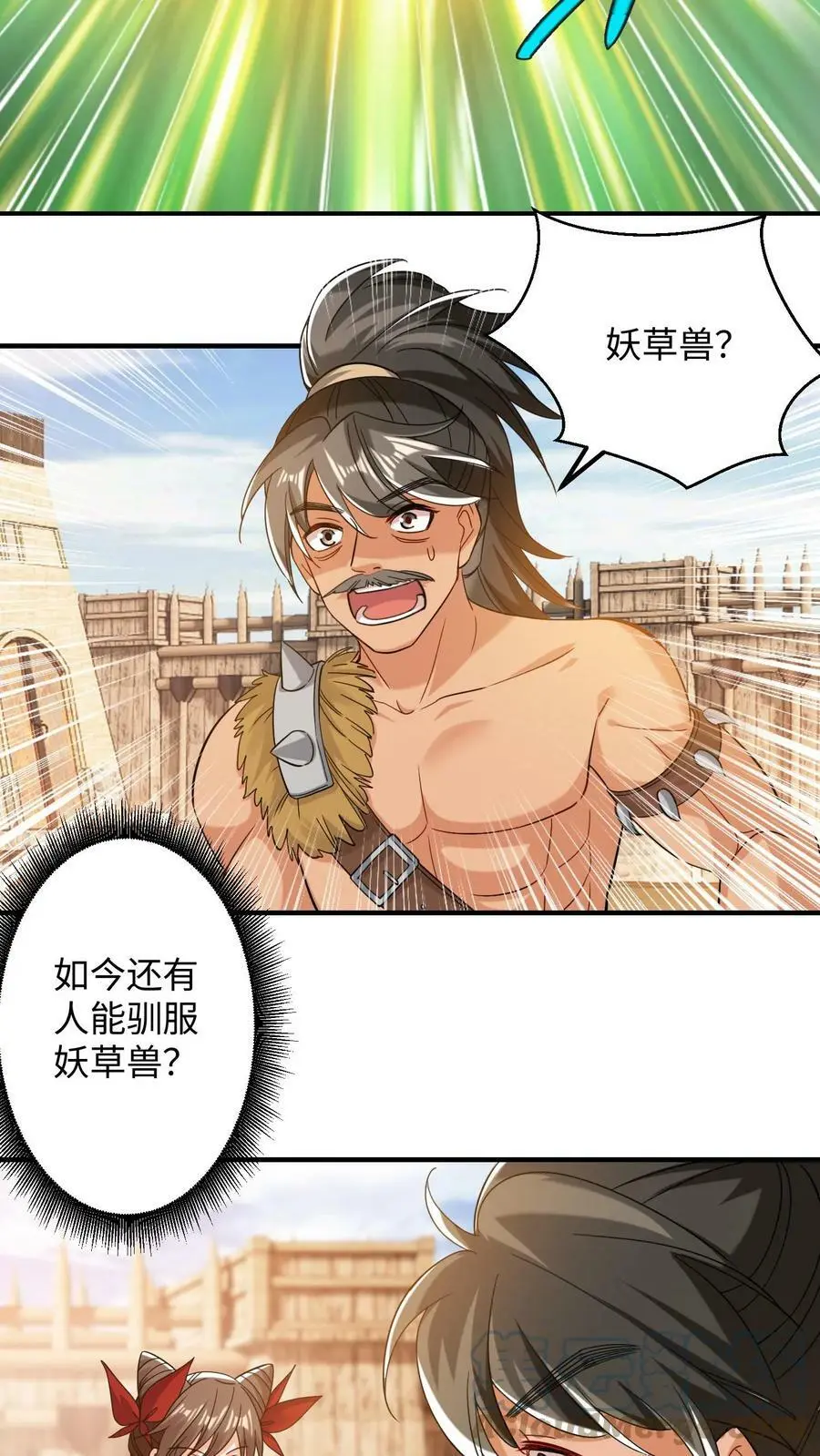 第203话 不分他们一粒米 第9页