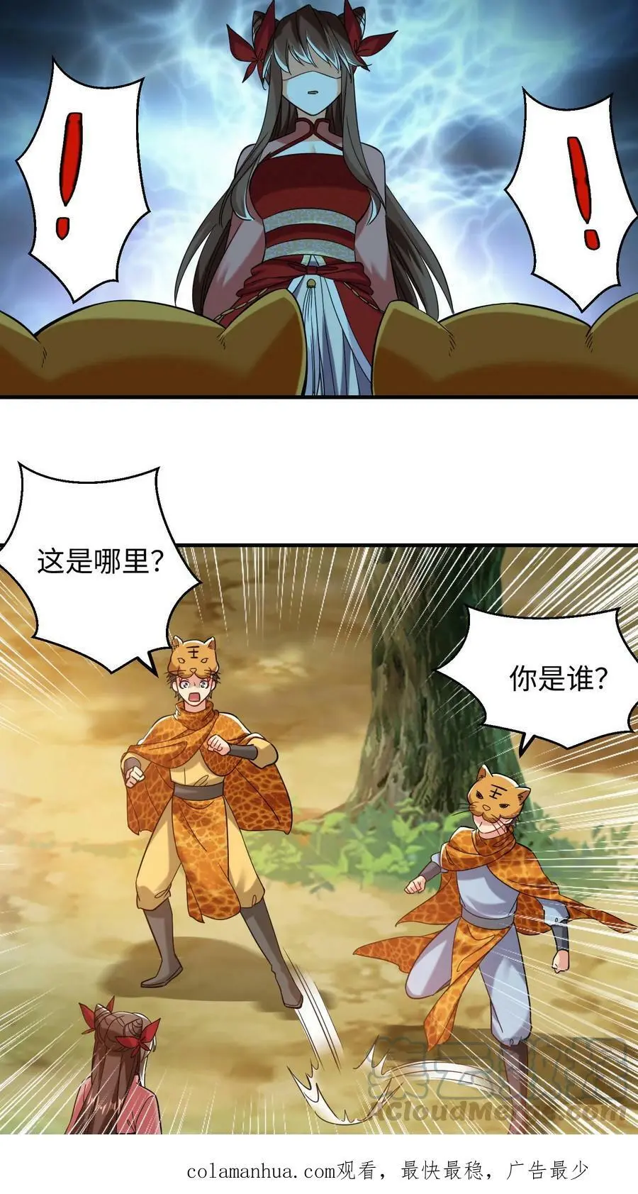 第203话 不分他们一粒米 第15页