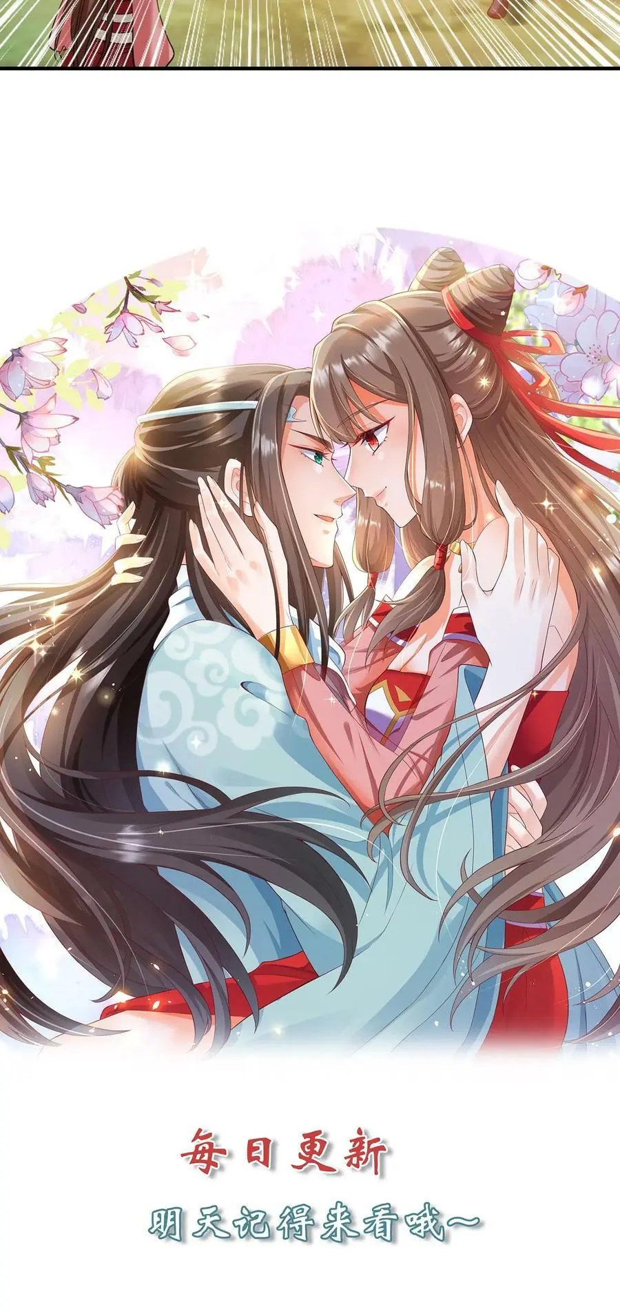 第203话 不分他们一粒米 第16页