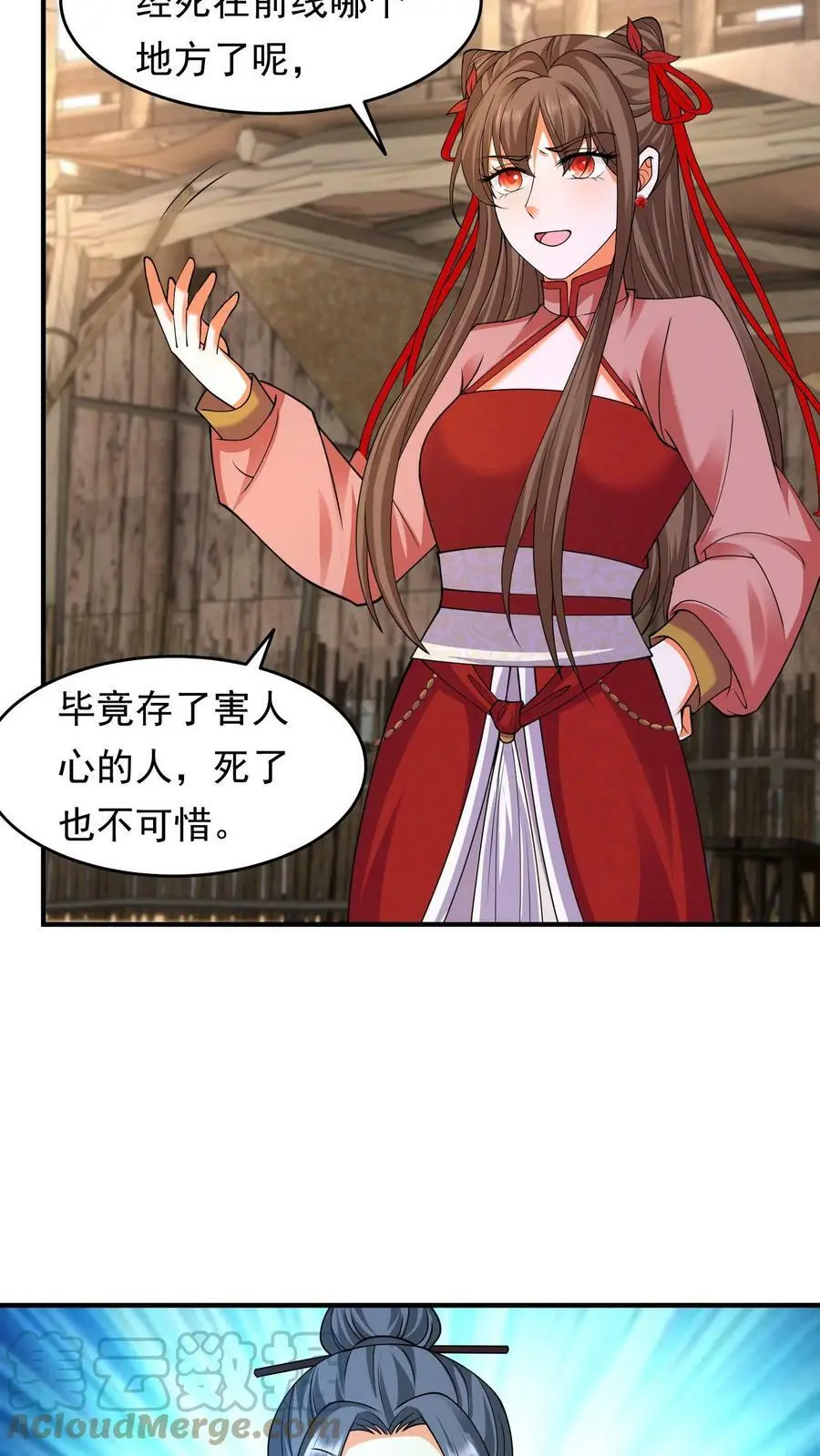 第202话 心心念念着的战功 第7页