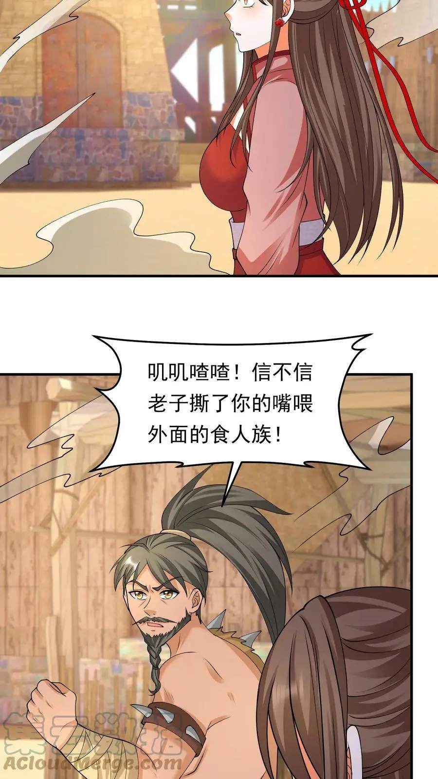 第202话 心心念念着的战功 第11页