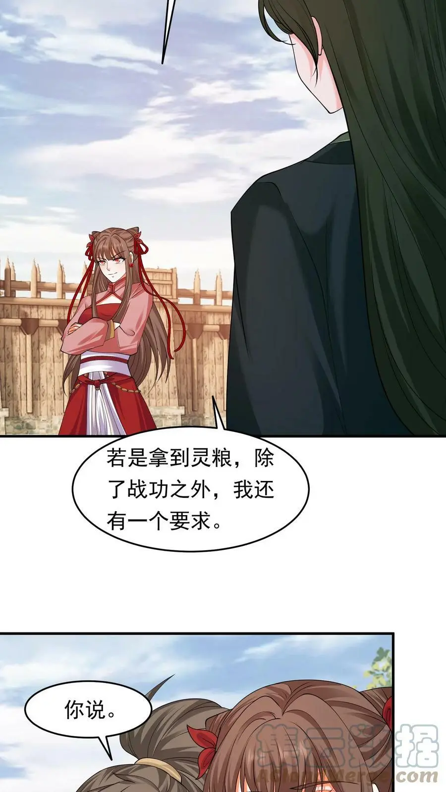 第202话 心心念念着的战功 第17页