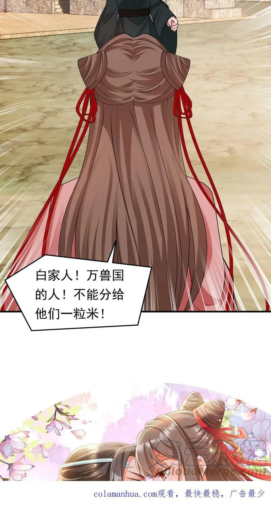 第202话 心心念念着的战功 第19页