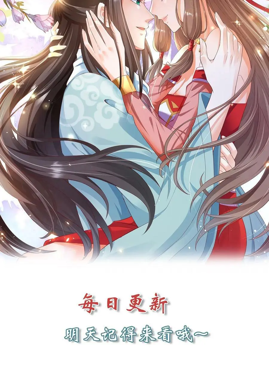 第202话 心心念念着的战功 第20页