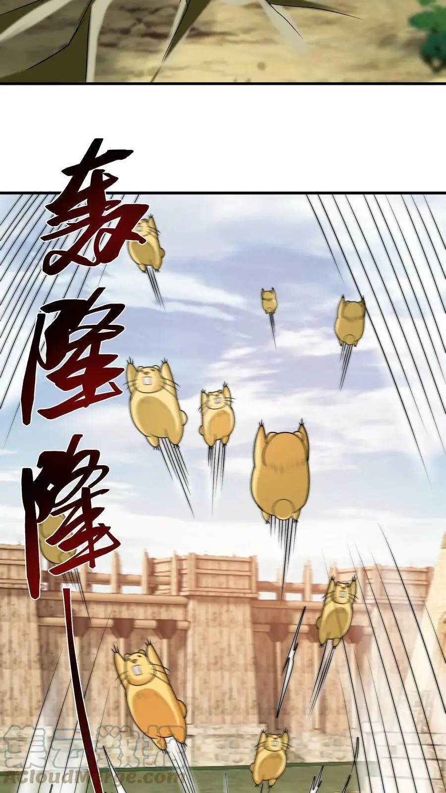 第201话 念念闪亮登场 第9页