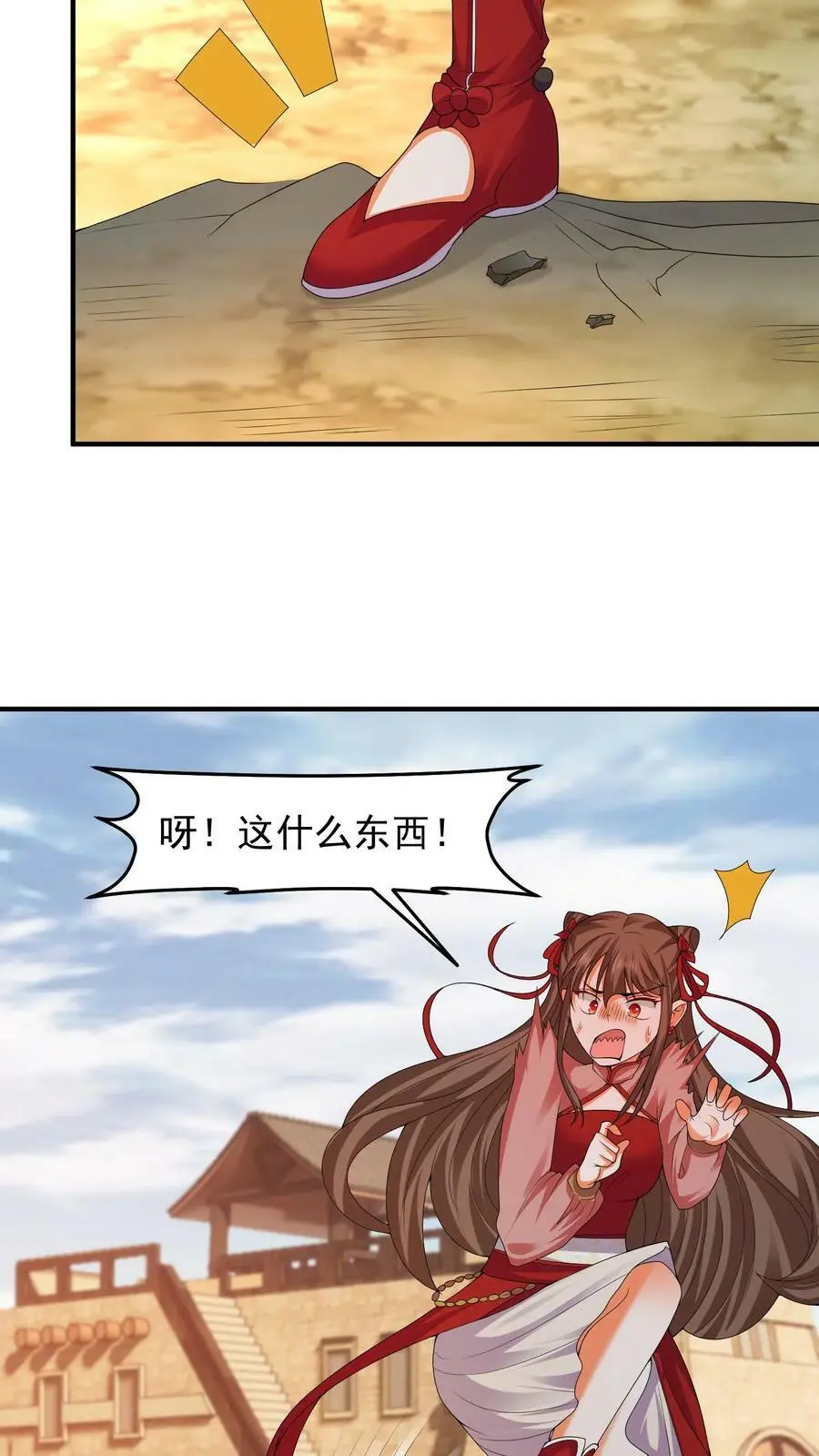 第201话 念念闪亮登场 第18页