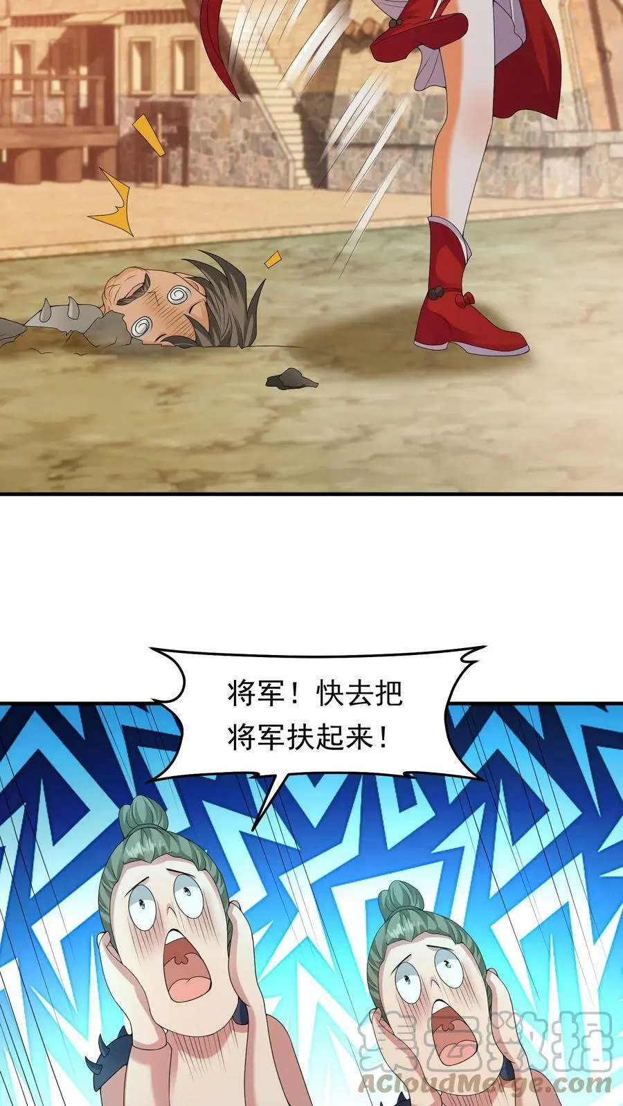 第201话 念念闪亮登场 第19页