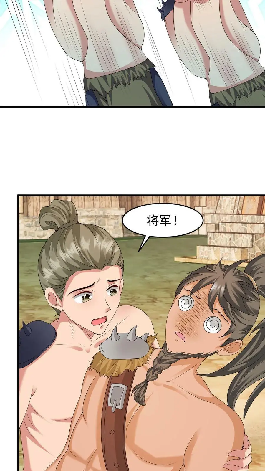 第201话 念念闪亮登场 第20页