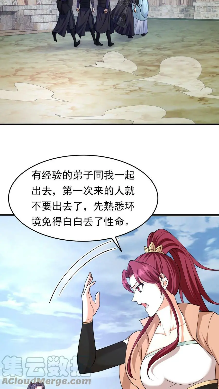第200话 分道扬镳 第7页