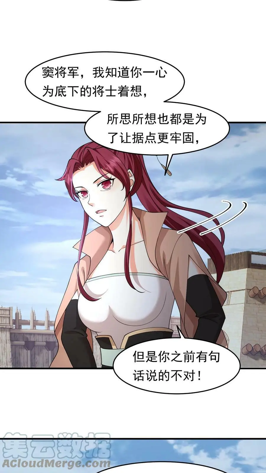 第200话 分道扬镳 第9页